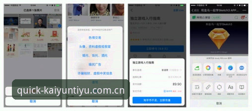 开元体育官网 vs 手机版：APP使用技巧全面对比，新手快速上手指南