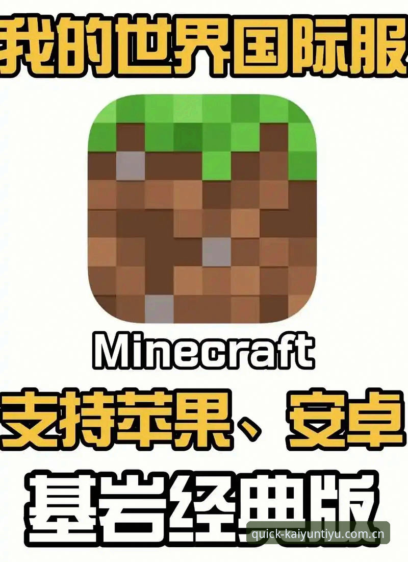 开元体育APP安卓 vs 网页版：哪个更适合你的移动娱乐需求？
