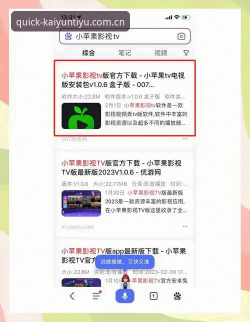 开元体育移动版必备功能最新上线，手机端下载安装全攻略来了